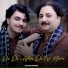 Sarfaraz Khan, Arman Khan