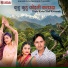 Surya Kumar Chhetri, Gam Neupane