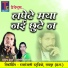 Santosh Mahant, Santoshi Manikpuri