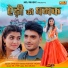 Sandeep