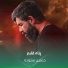 حسين ستوده