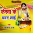 Ramayan Raja
