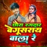 AMIT AASHIQ