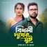 Prince Sujon