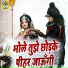 Mohan Bhardwaj, Sakshi Choudhary