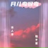 诗人凉, 懂不董