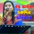 Horipriya Rani