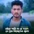 Miraz Khan