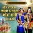 Preeti Sharma, Gyanender Sardhana