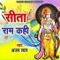 Ajay Lal