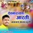 Gokul Sharma