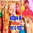 Santosh Bihari Yadav