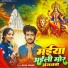 Raja Anand