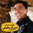 Amar Staifi