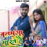 Rajiv Raj feat. Neha goswami, Muskan Kumari