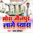 Pawan Sonakar