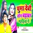 Prem Nirala Yadav