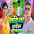 Aman yadav