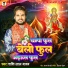 Shashi Lal Yadav