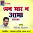 Narendra Yadav