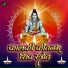 Ramnivas, Kartik Ojha