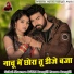 gokul sharma, Hansa Rangili, Rakhi Rangili