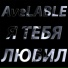 AveLABLE
