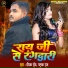 Deepak Rai, Palak Raj