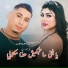 cheb ali madjadji feat. Issam Simou