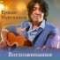 Ержан Нургалиев