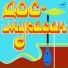 Dos-Mukasan