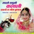 Rama Ram Jakhar