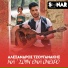 Alexandros Tzouganakis