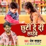 Prem Samrat