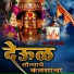 Kisan Phulore