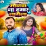 Guddu Raj, Khushi kakkar feat. Aryan Gfx