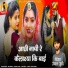 Gopal Gurjar