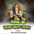 Dharmender Nirmaliya