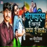 Bhim Diwana, Nisha Yadav