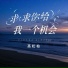 高松柏