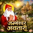 jagdish vaishnav
