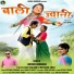 Anisha Ranghar feat. Ajay Solanki, Natasha Shah