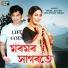 Nilakshi Neog, Neel Akash