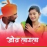 Priya Dunghav, Aakash Shinde
