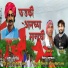 Sharad Tipe