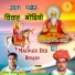 Pemaram Jat