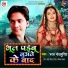 Bharat Bhojpuriya