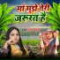 Dimple Bhumi