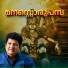 Biju Narayanan