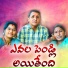 Jadala Ramesh
